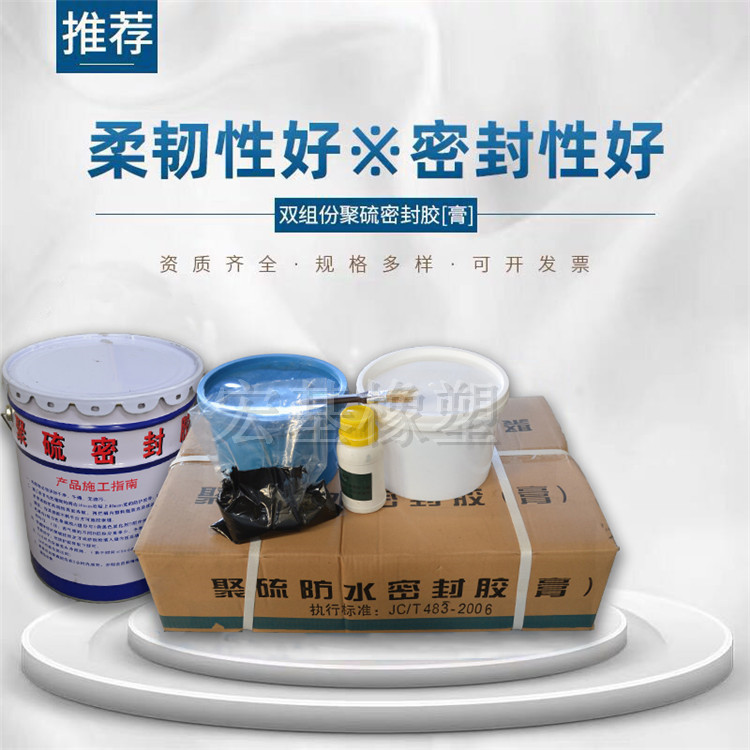 雙組份聚硫密封膠 (4).jpg 雙組份聚硫密封膠 (4).jpg